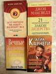 Книги для мотивации