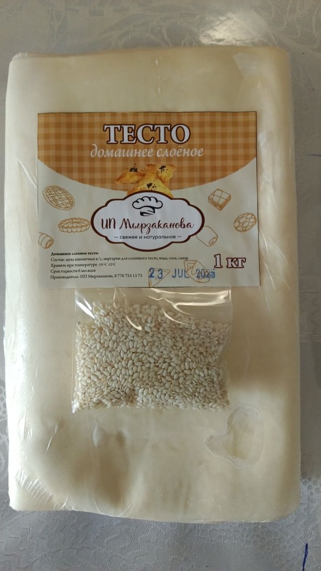 Домашнее слоенное тесто,песочное тесто