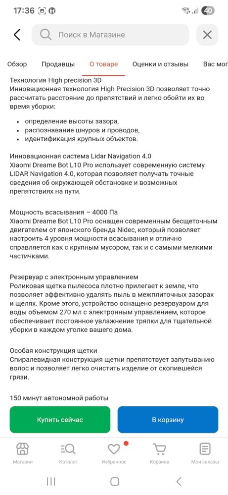 продам робот пылесос