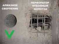 Алмазное сверление бурение