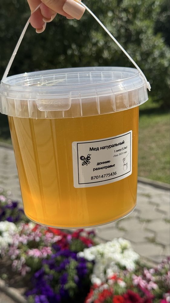 Мед натуральный!!!