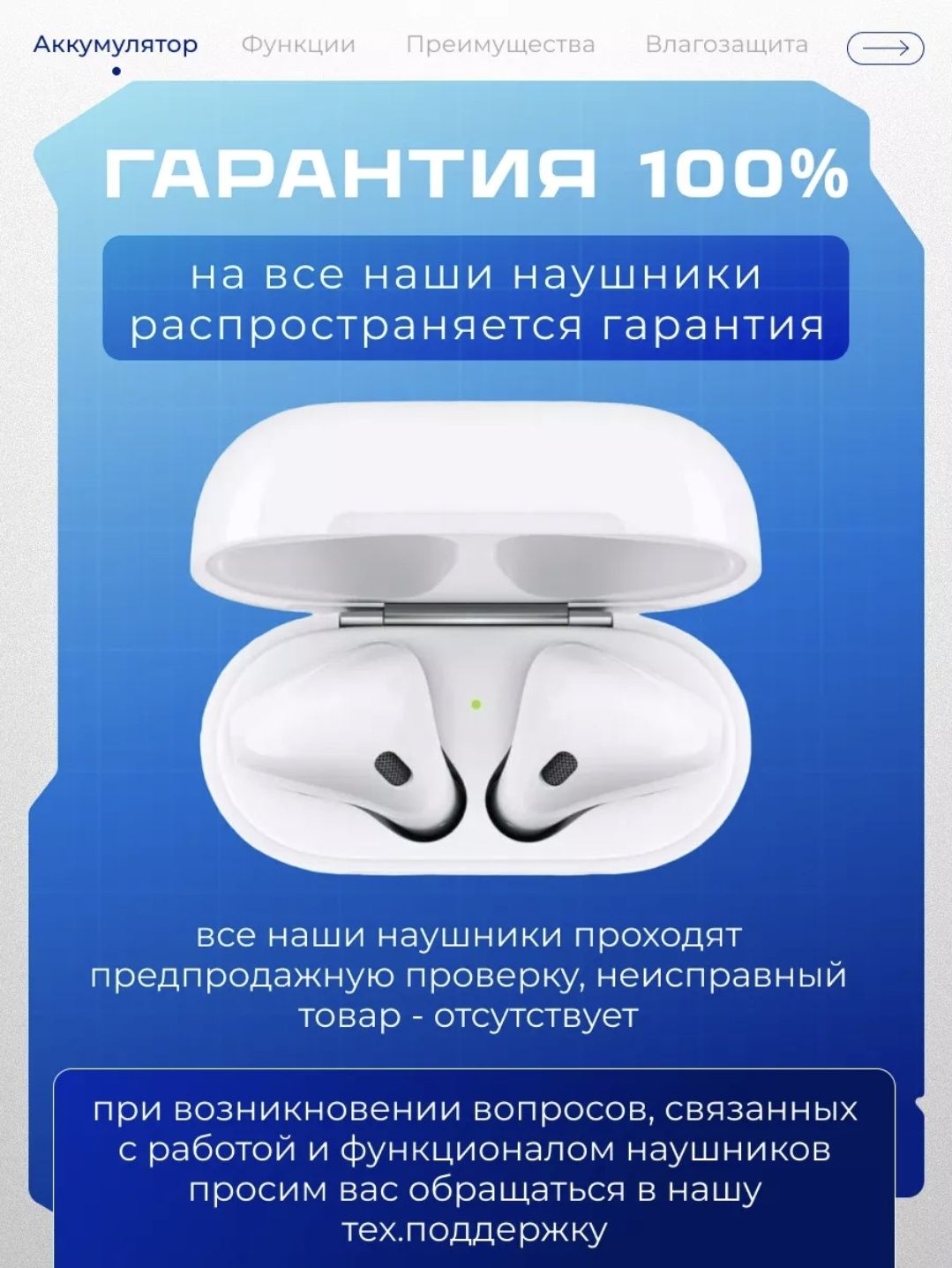 Беспроводные наушники AirPods-2