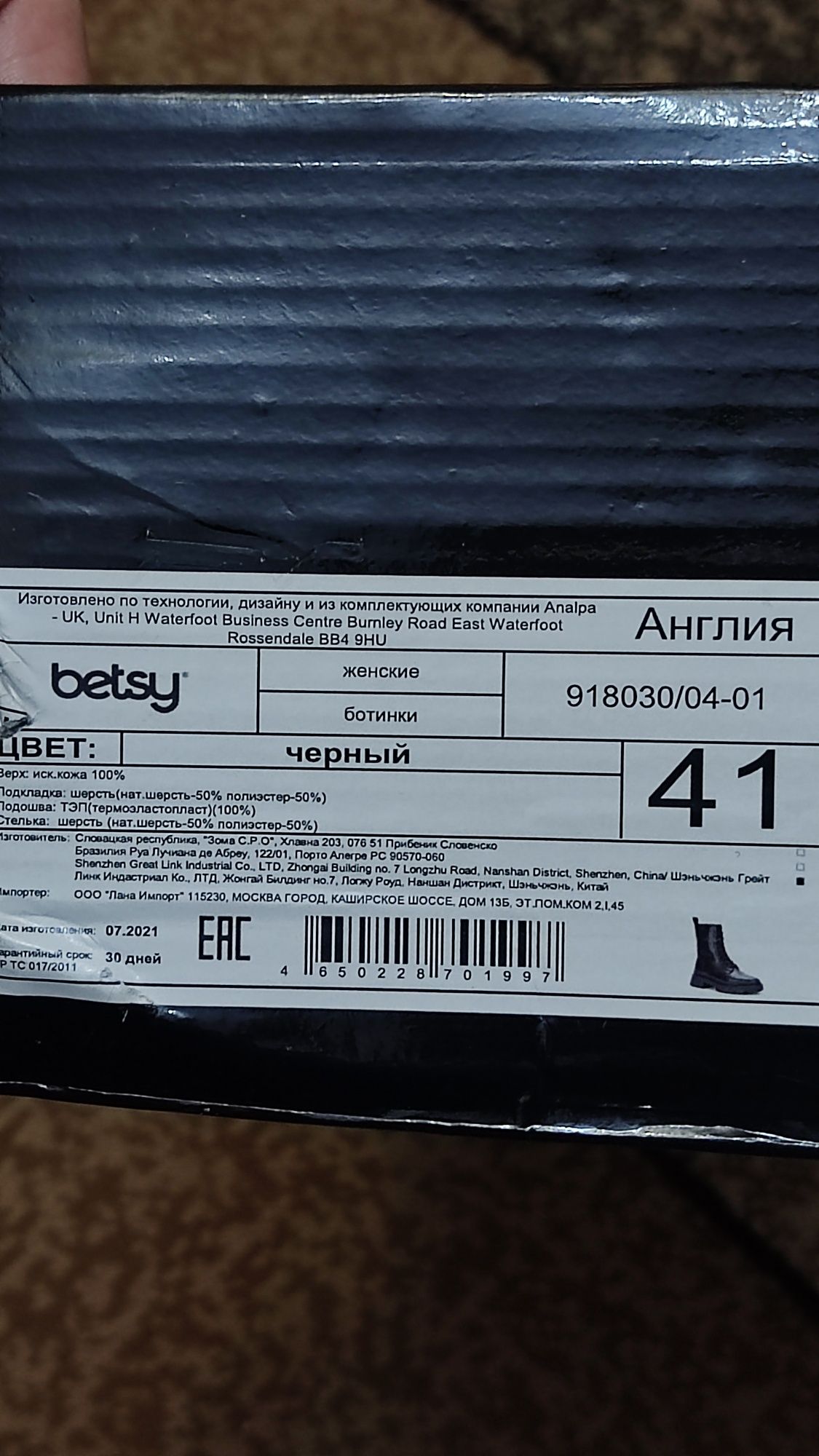 Ботинки зимние -41р