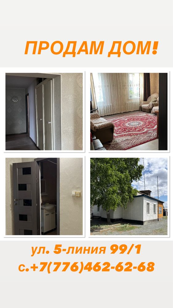 Продается часть дома