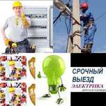 Услуга электрика