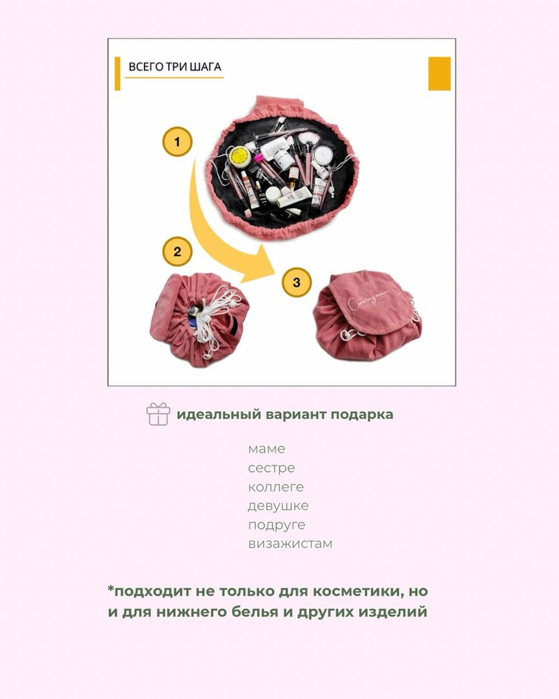 Ленивая косметичка