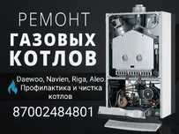 Ремонт газовых котлов Daewoo и многих других моделей котлов