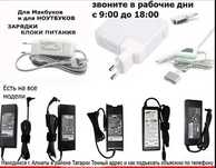 от * Apple * зарядка блок питания