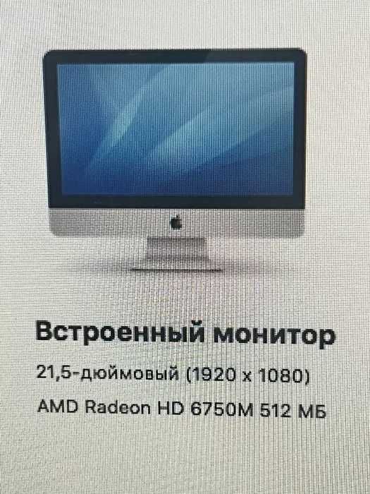 Моноблок iMac.0S X EI CAPITAN