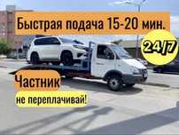 Эвакуатор кокшетау услуги