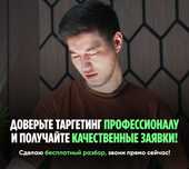 Таргетолог Маркетинг Инстаграм