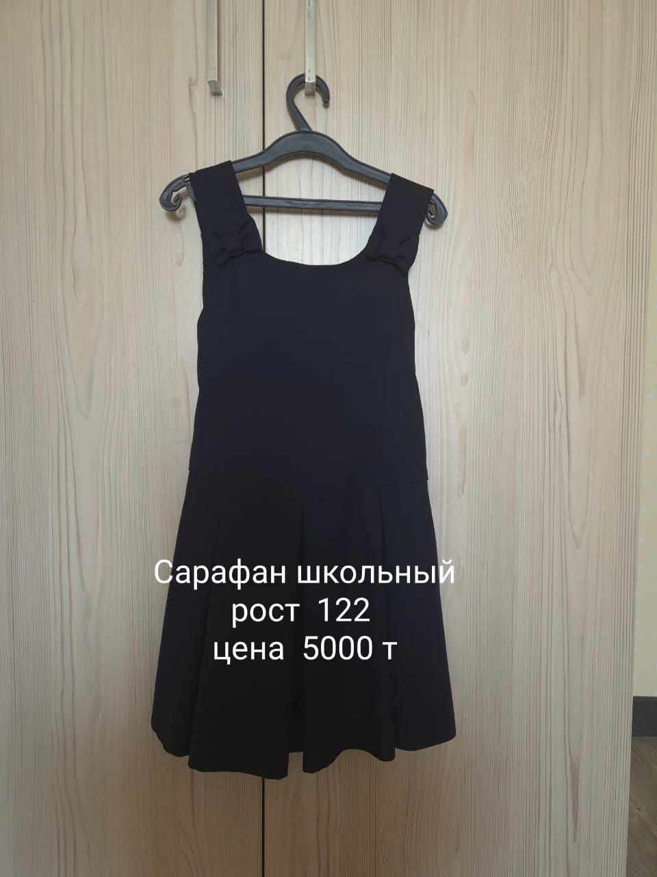 Продам детскую школьную форму