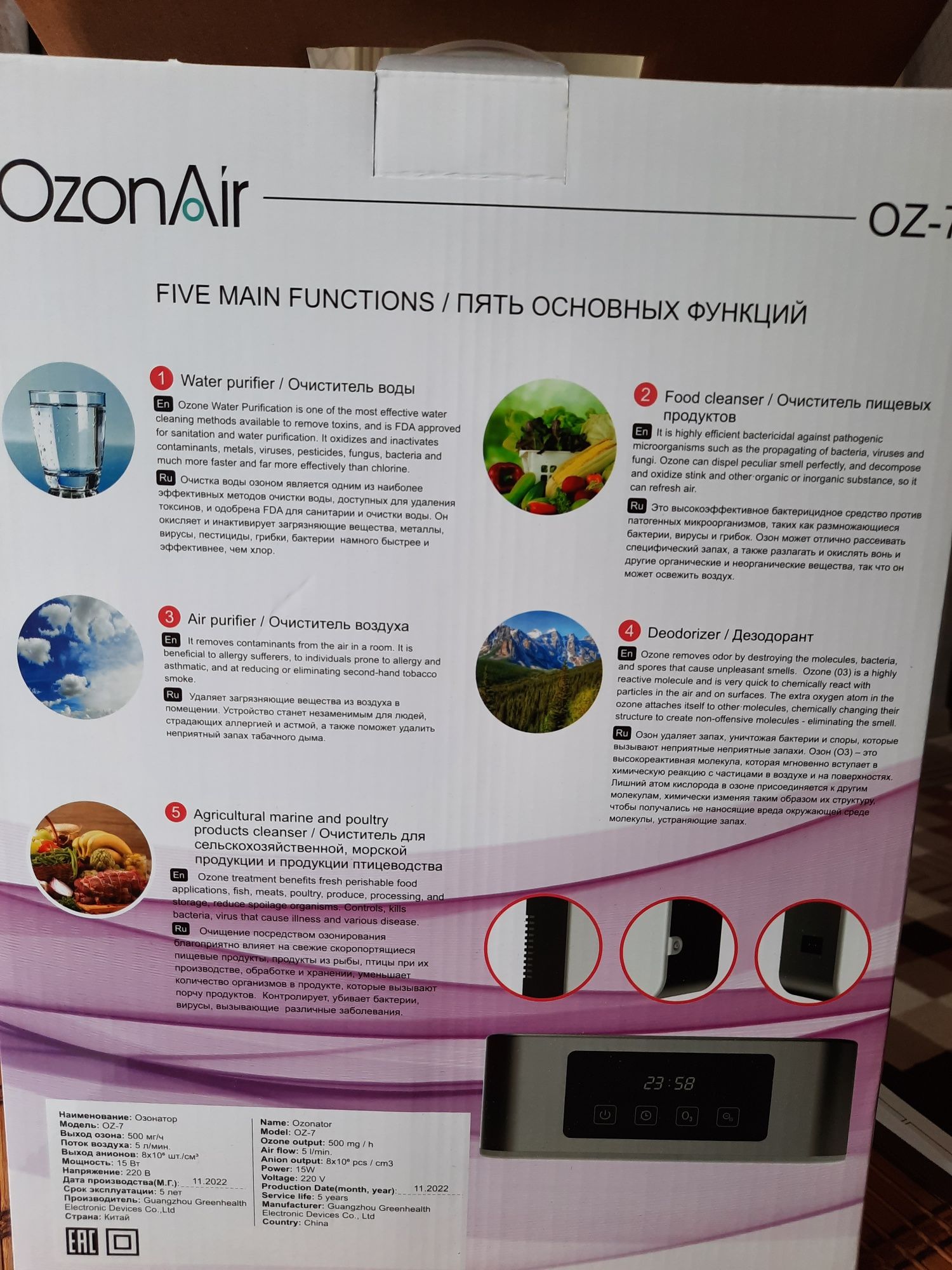 Озонатор воздуха и воды
