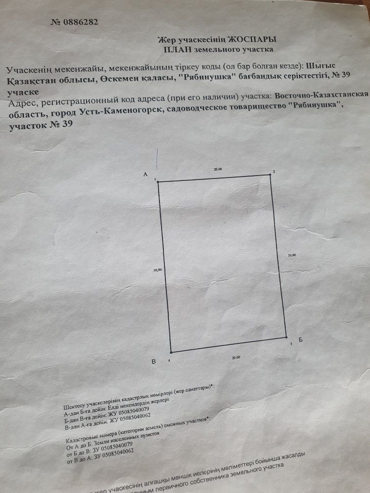 Продам участок в районе ахмирова