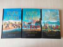 Книги Андрея Белянина