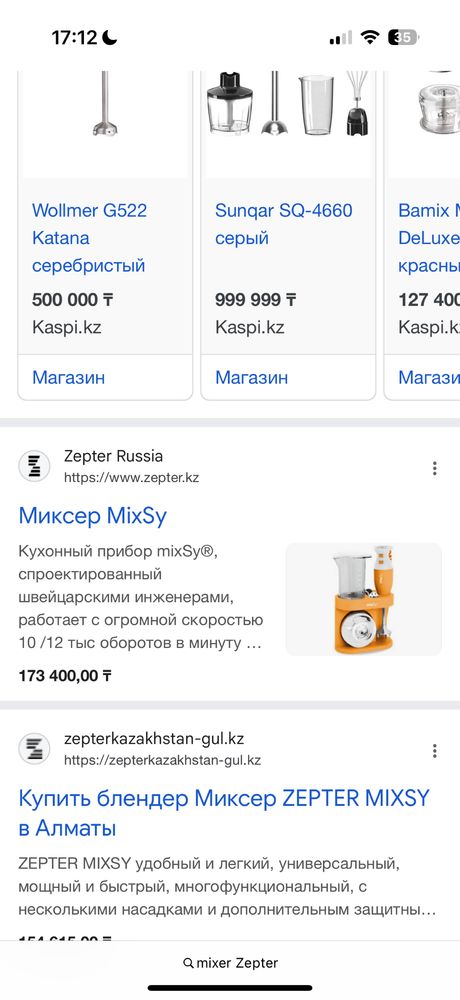 Многофункциональный миксер MixCy от Zepter
