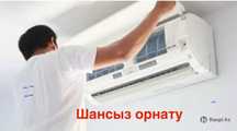 Установка кондиционера без пыли
