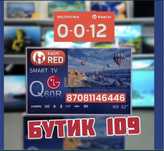 АКЦИЯ! Телевизоры Samsung, LG. 109 бутик
