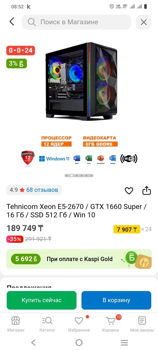 Продам компьютер практически новый