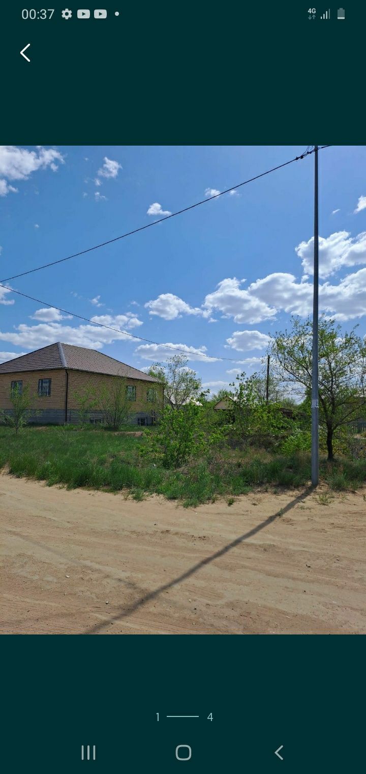 Земельный участок