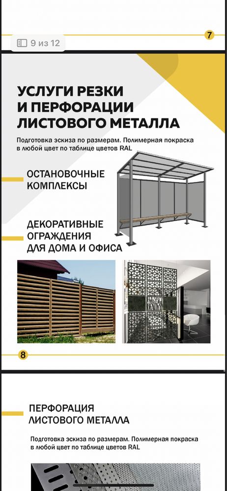 Металло обработка Алматы резка гибка сварка покраска