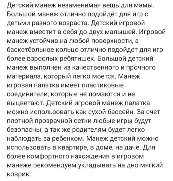Продается манеж детский