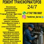 ремонт трансформаторов