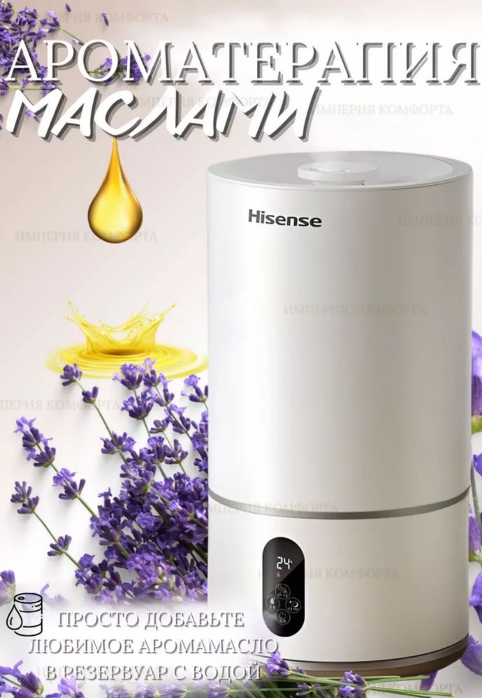 Увлажнитель воздуха Hisense,новый в упаковке. Доставка по г. Шымкент.