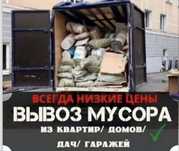 Вывоз мусора открытая газель заезд в паркинг вывоз диван вывоз матрас