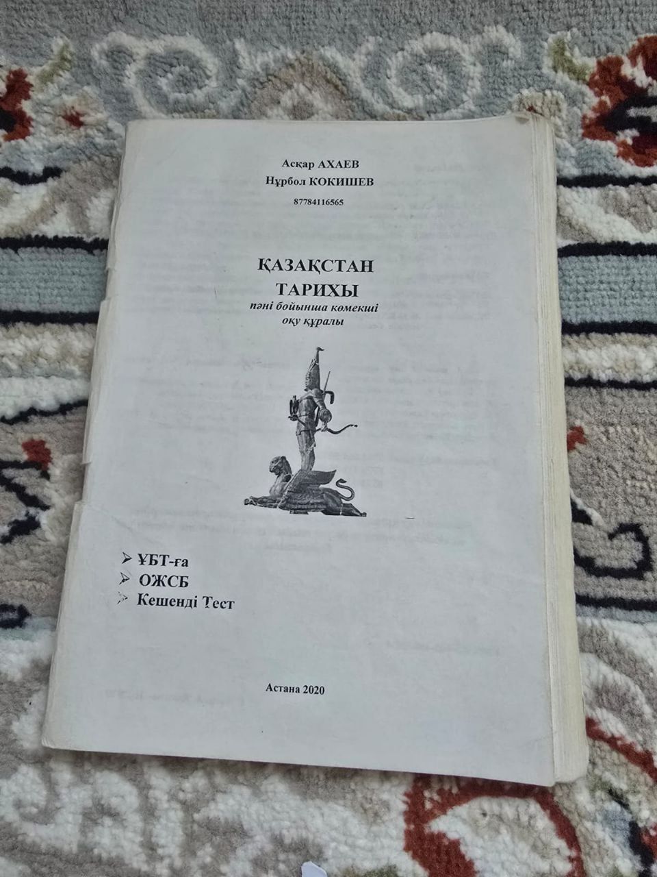 Кітаптар сатылады арзан