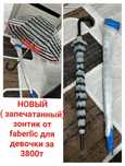 новый зонтик от faberlic