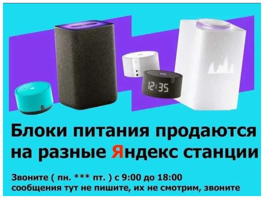 на Алису (зарядное устройство) блок питания, зарядка шнур.