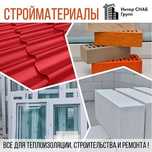 Черепица металлочерепица профнастил