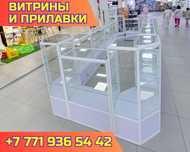 Витрины и прилавки, широкий ассортимент, лучшее качество shvp
