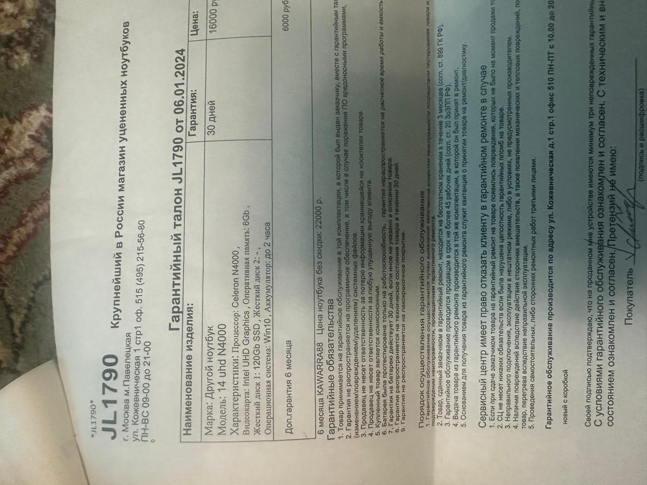 Продам ноутбук цена оканчательно 50000т