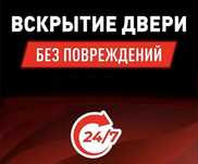 Есік ашу Вскрыть авто без повреждений! Прикурить ремонт замков!