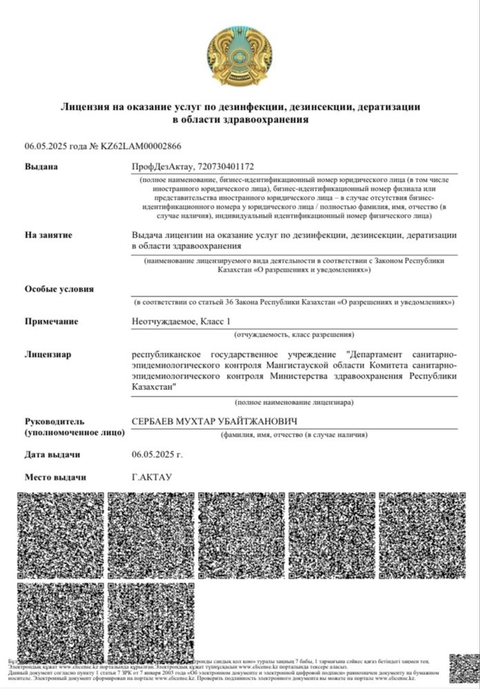 Дезинфекция! Уничтожение тараканов тараканы клопов клопы блох ос