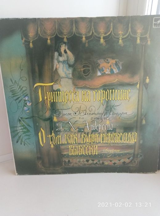 Советские грампластинки ф. "Мелодия" - Машина времени, А. Пугачева
