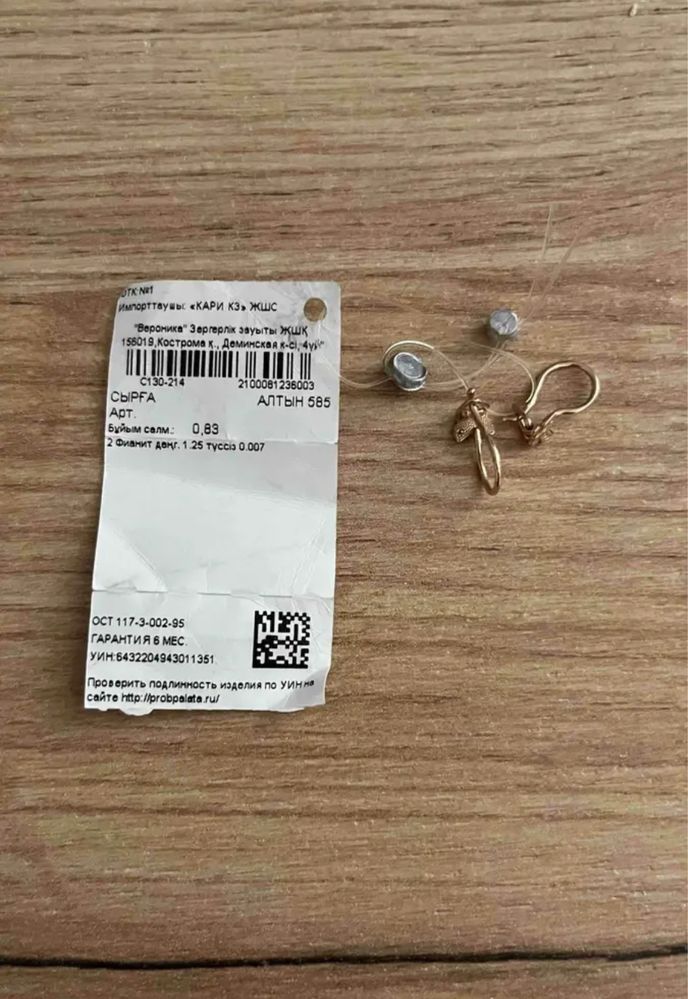 Продам детские золотые сережки