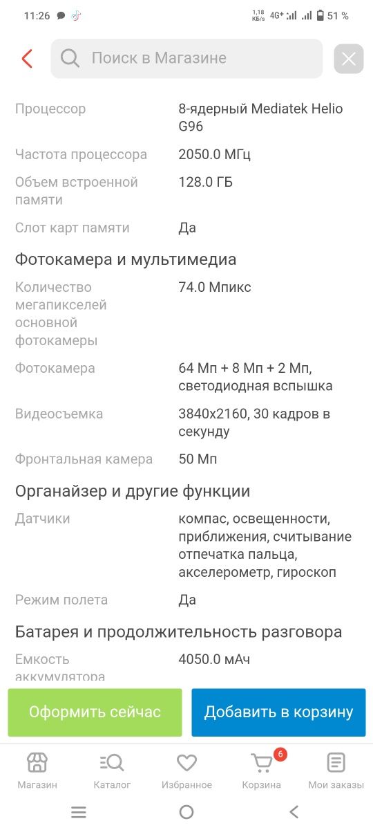 Продам телефон Vivo v23e