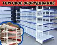 Торговое оборудование для магазина, стеллаж, прилавок витрина tats