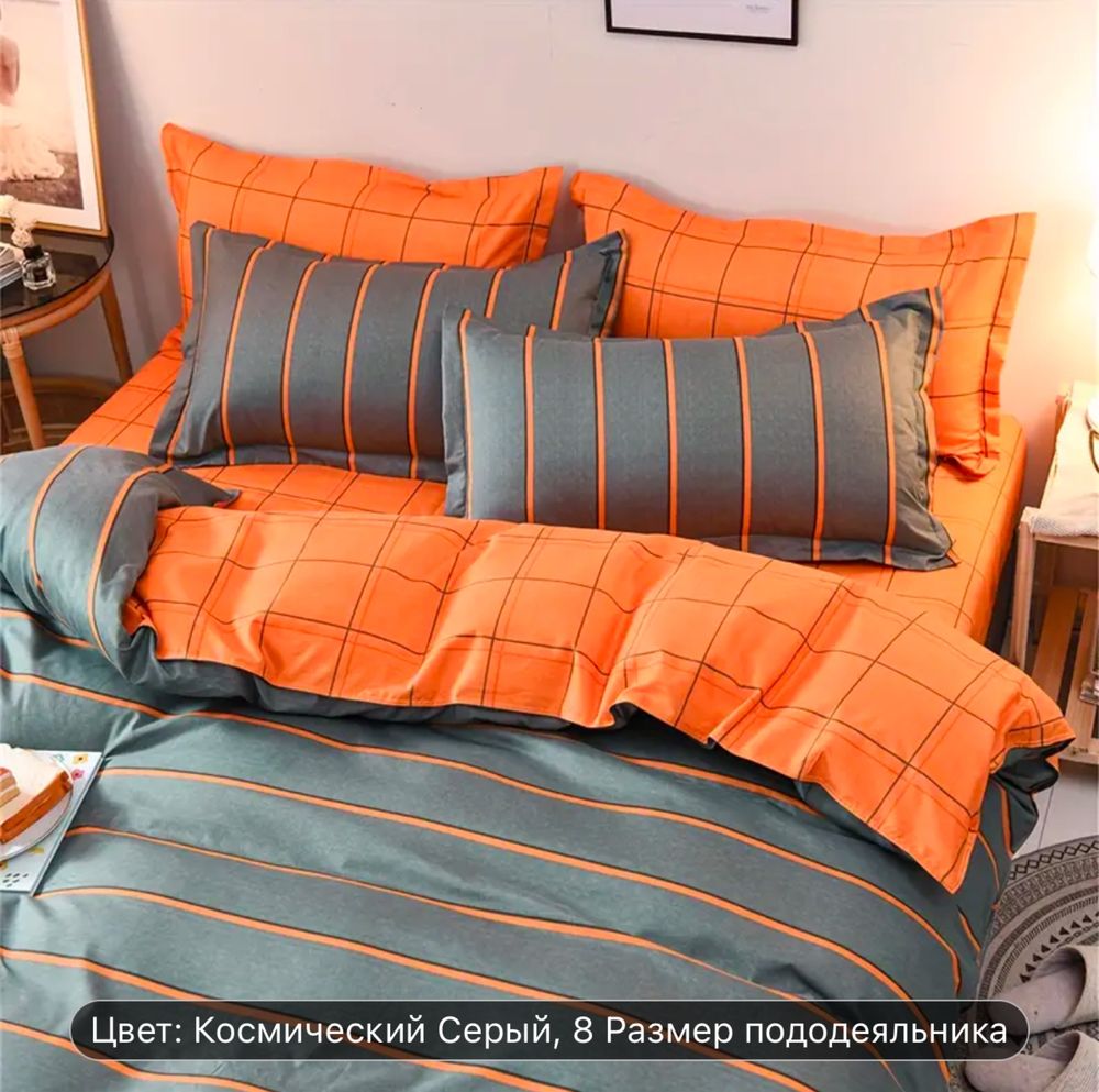 Постельное белье для дома, 1,5 спальный