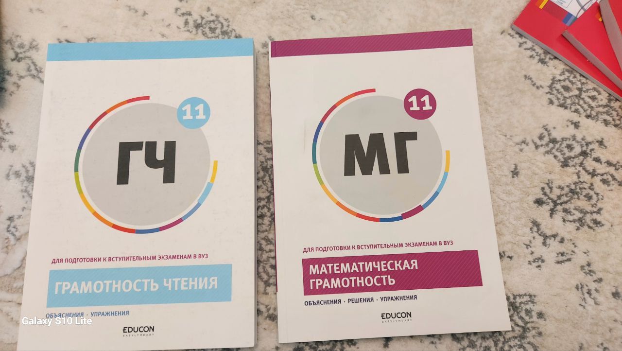 EDUCON. Книги для подготовки к ЕНТ (ХИМ-БИО)