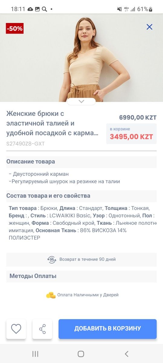 Женские свободные брюки