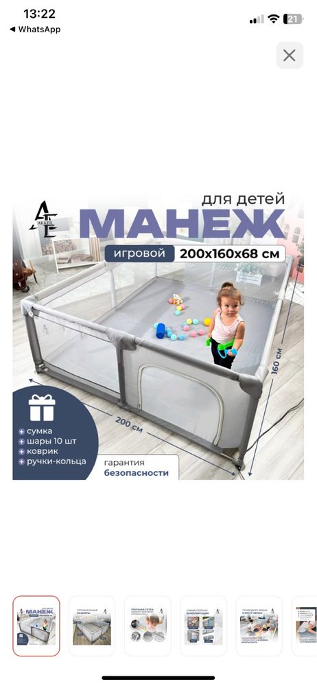 Продам детский игровой манеж