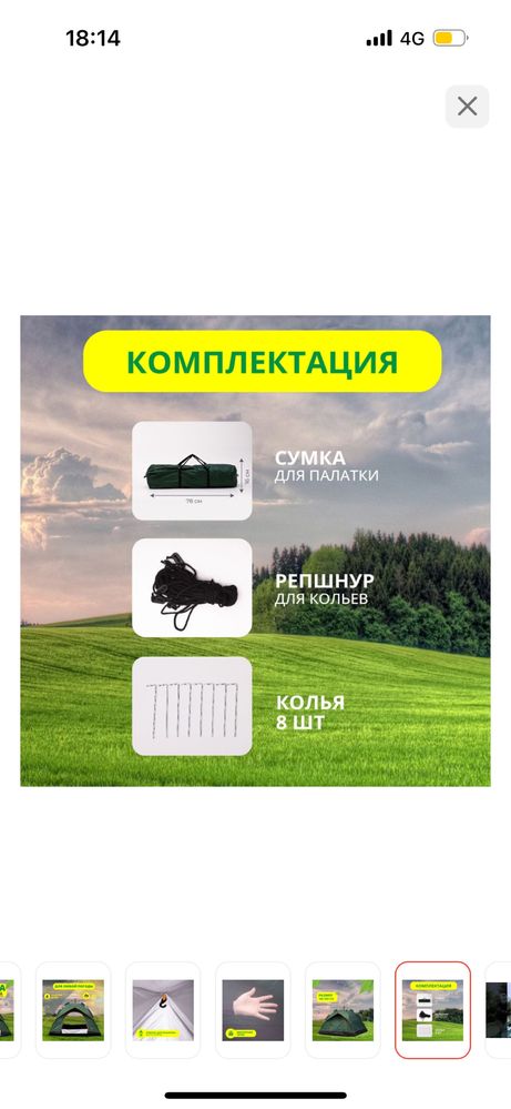 продаю палатку,сигнализатор поклевки 2шт,буз бар подставка для удилище