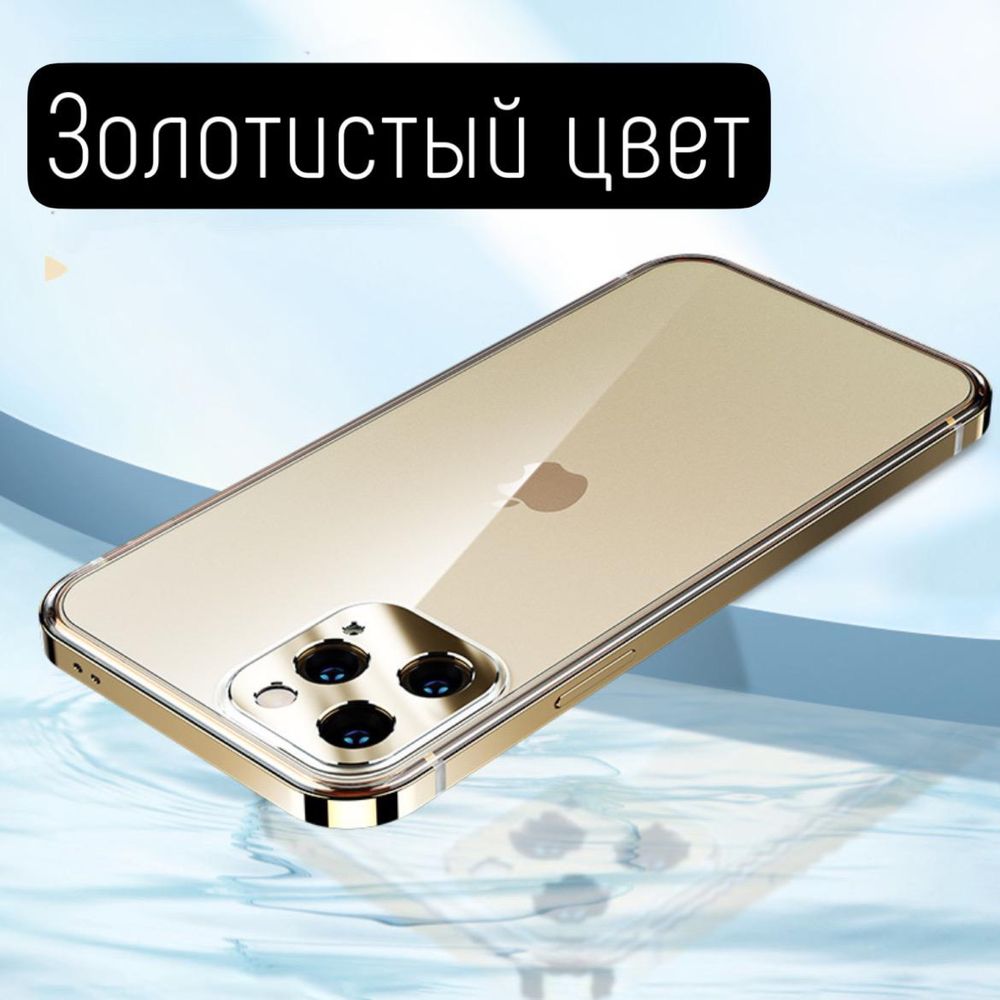 Чехол на айфон 12 , 12 про и мах