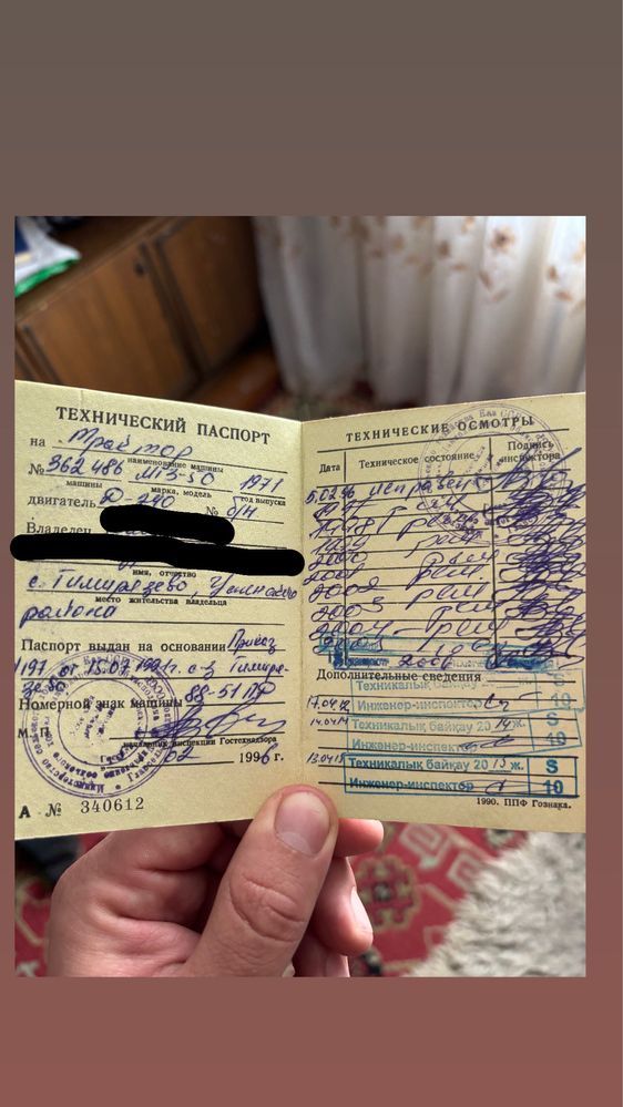 Продается Трактор и т.д
