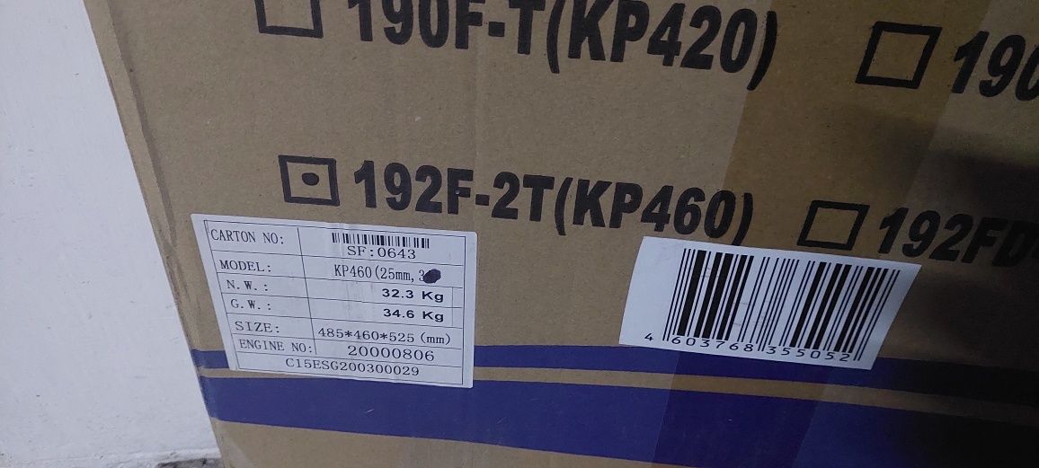 Бензиновый двигатель модель кр 460 20л.с