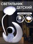 Светильник настольный